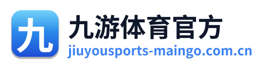 九游体育官方
